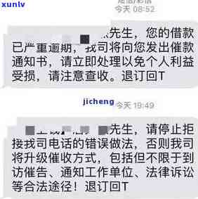 浦发逾期后法律催讨：需还款，上门风险？