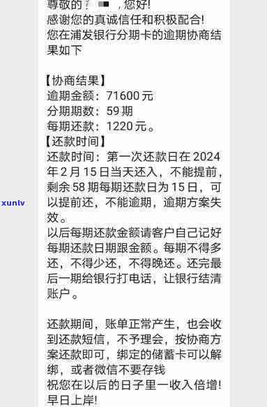 浦发银行不存在逾期能否停息挂账？安全吗？