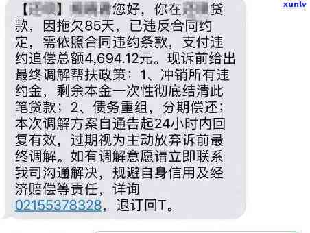 建行快贷欠一年了，逾期一年仍未偿还建行快贷，也许会面临哪些结果？