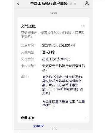 工行逾期过再申请信用卡，如何处理工行逾期记录并成功申请信用卡？