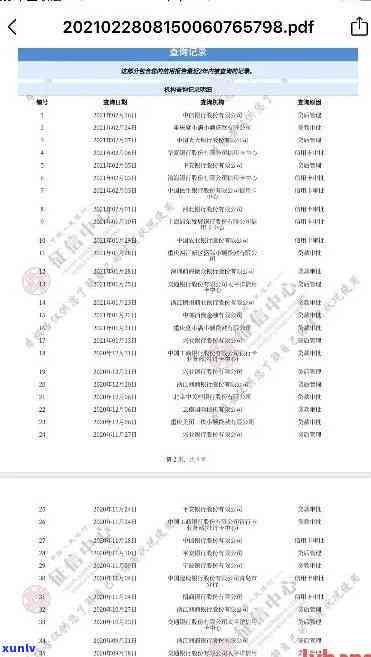 工行逾期过再申请信用卡，怎样解决工行逾期记录并成功申请信用卡？