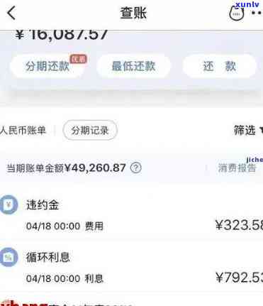 浦发银行逾期2个月，说要上门是真的吗？是不是会联系母？