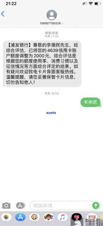 浦发银行逾期6万,4个月,说打  上门让家属签字，浦发银行：逾期四个月未还，或将采用  上门措并请求家属签字