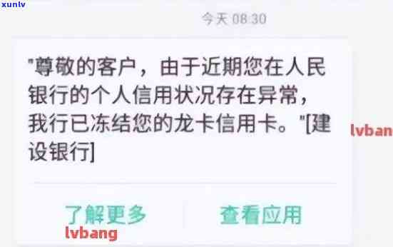 招商逾期被冻结怎样解冻，招商逾期引起账户冻结，怎样快速解冻？