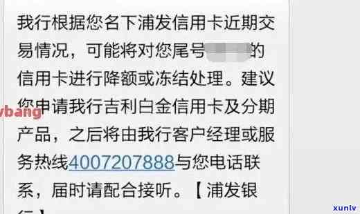 招商银行逾期被冻结了,可以打  解冻吗，怎样解决招商银行逾期冻结疑问？  能解决疑问吗？