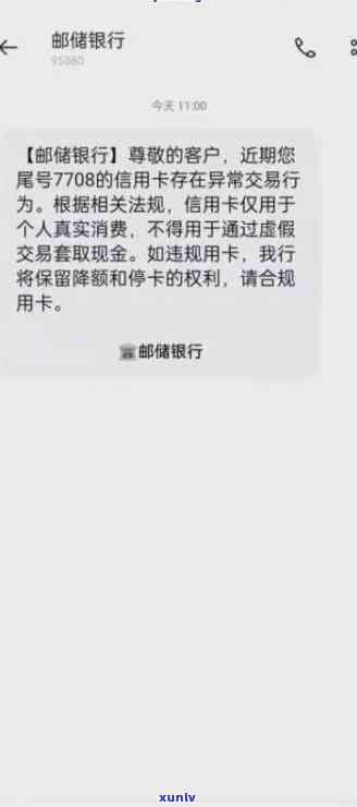 招商逾期额度冻结-招商逾期额度冻结怎么办