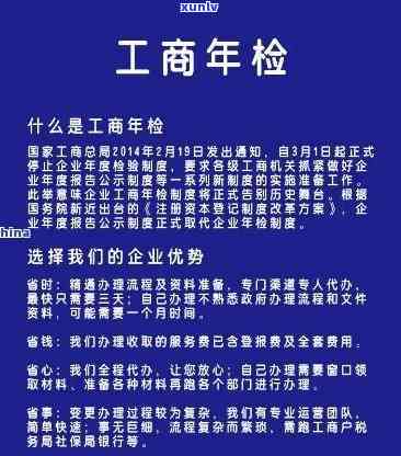 工商执照逾期未检-工商执照逾期未检怎么办