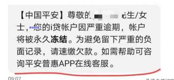 平安公司波分公司：专业合法的催债服务