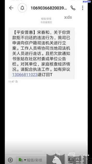 平安公司波分公司：专业合法的催债服务