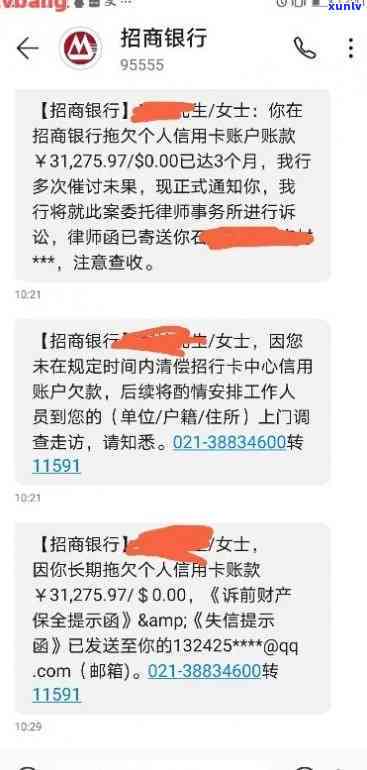 招商银行5万逾期3个月，会否被起诉？已请求一次性还清