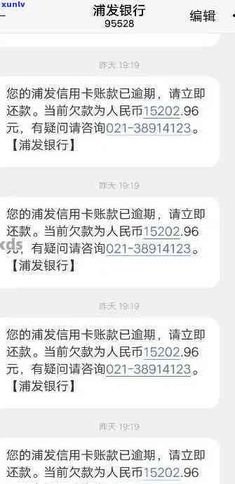 浦发欠款10万逾期4年还不上？解决方案在此！