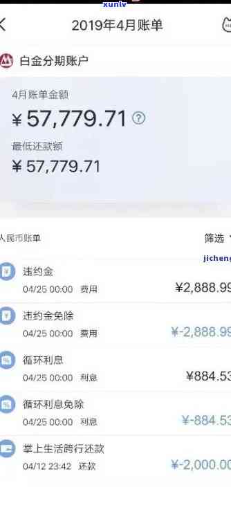 浦发4.8万逾期-浦发欠款4万逾期一个多月涨了七千多