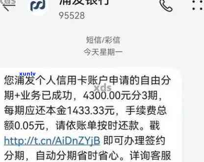 浦发4.8万逾期-浦发欠款4万逾期一个多月涨了七千多