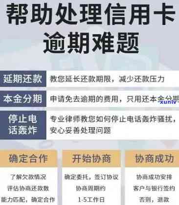 招商协商二次逾期会怎么样？关键提示！