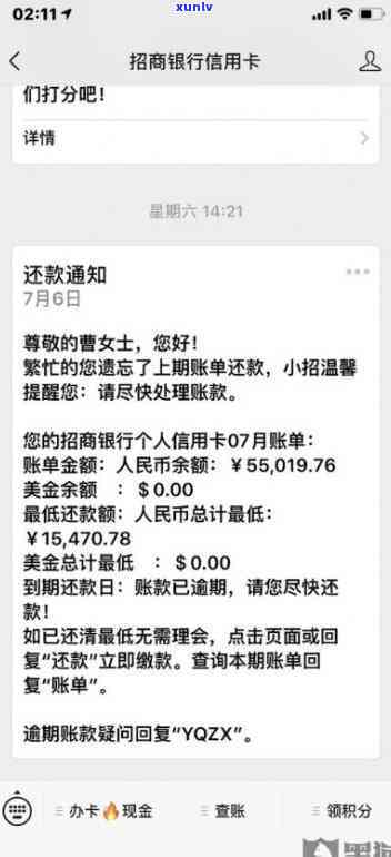 招商协商分期后再次逾期，再次逾期：招商银行协商分期后的后果