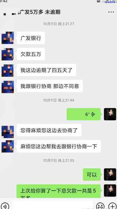 发银行逾期四天就给家里人打  ，发银行：逾期四天即通知家人，手引争议