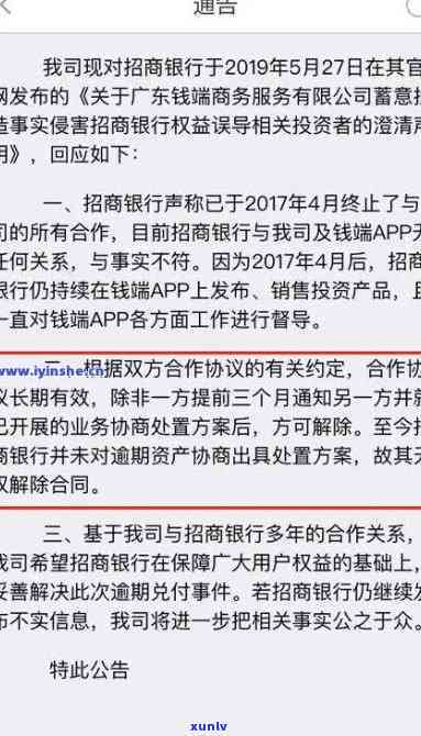 招商逾期停违约金-招商逾期违约金可以退吗