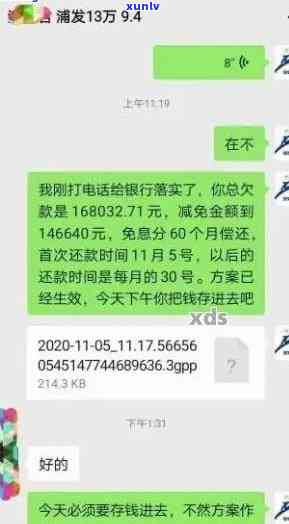 浦发银行要上门，要求准备好全部现金贷款