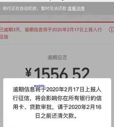 发逾期超限被关-发逾期之后的账户超限金什么意思