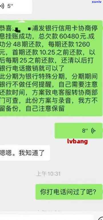 招商逾期60天还能协商吗，逾期60天，招商银行贷款能否协商还款？