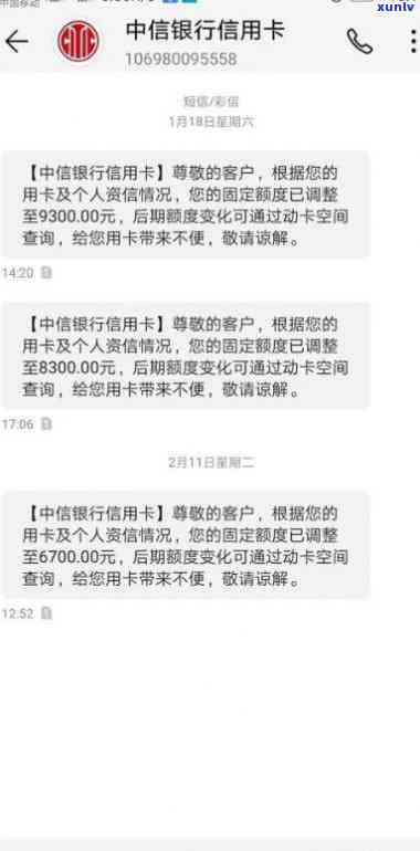 招商逾期几天会降额吗，逾期几天会引起招商银行信用卡额度减少吗？