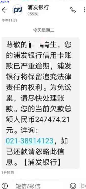 浦发逾期起诉华银行案件，浦发银行因逾期疑问对华银行提起诉讼