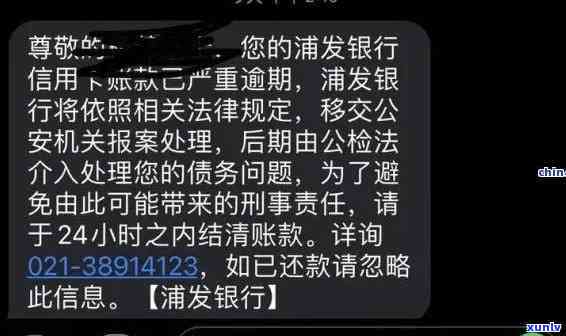 浦发银行逾期冻结调节后工作人员说第二天6点正常用，解冻需满足条件及时间