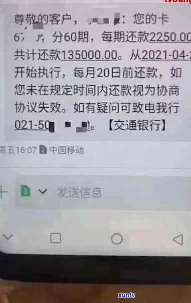 浦发逾期主动联系-浦发逾期了3个月多,打 *** 说要上门是真的会上门吗