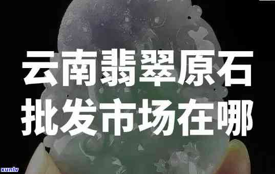 镶嵌翡翠多少钱一个？了解镶嵌翡翠价格及钻石费用