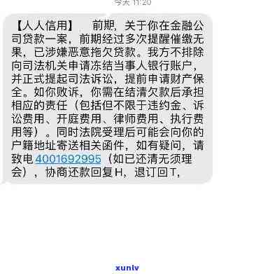 招商短信起诉逾期-招商短信起诉逾期会怎么样