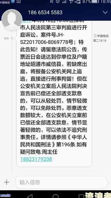 招商短信起诉逾期-招商短信起诉逾期会怎么样