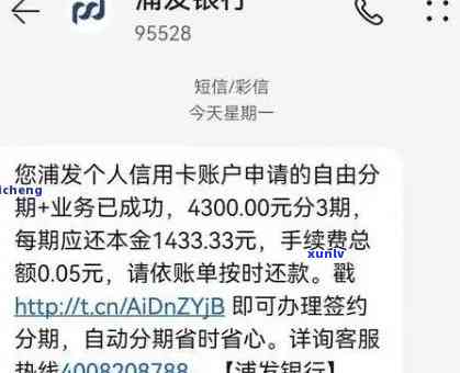 浦发忘记还款逾期了怎么办？解决方案及办理流程