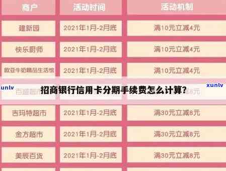 招商银行分期还款取消，如何取消招商银行的分期还款？