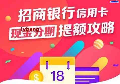 招商分期能撤消吗，怎样撤消招商分期？操作指南在此！