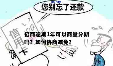 招商分期能撤消吗，怎样撤消招商分期？操作指南在此！