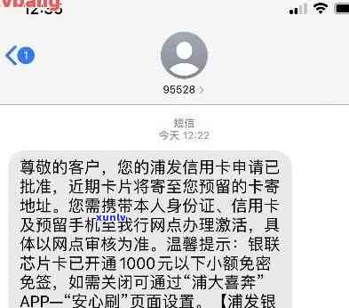 浦发银行怎么逾期怎么知道我的新地址，如何查询浦发银行逾期情况及更新新的联系地址？