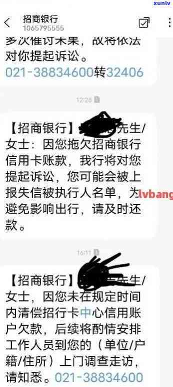 招商银行逾期四个月打  说去户地址真的会去吗，招商银行逾期四个月，  将前往户地址？真相大揭秘！