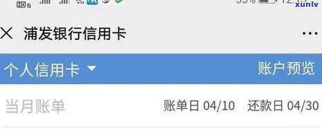 浦发逾期减免申请-浦发逾期3个月,减免协商分期,不成功怎么办