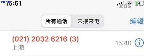 浦发银行逾期四天不停催还全额及利息，多次  提醒