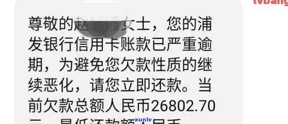 浦发协商还款成功！但需每月上报逾期记录，是不是有宽限期？