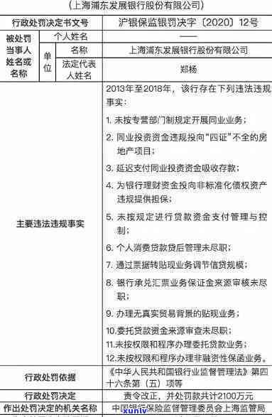 浦发逾期起诉会强制实行全卡封吗？起诉后多久实行，后续解决方案是什么？