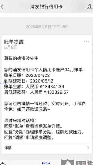 浦发协商逾期后分期,他们己交第三方了,怎么协商，怎样协商浦发银行逾期后的分期付款，当债务已转交给第三方时