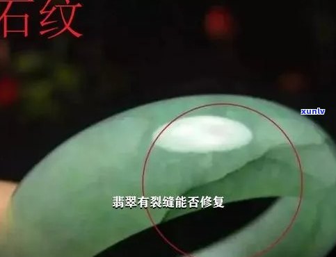 翡翠手镯修复后结实程度及裂纹对养人的影响