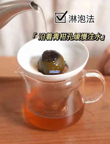 小青柑用水杯怎么泡-小青柑用水杯怎么泡好喝