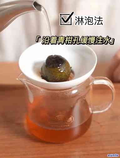 小青柑用水杯怎么泡-小青柑用水杯怎么泡好喝