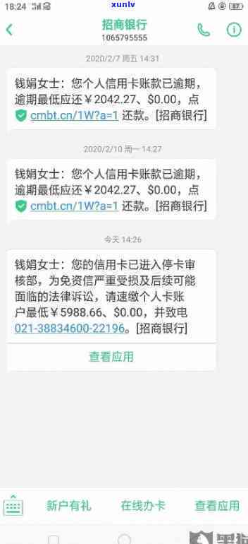 招商逾期被停卡，逾期未招商业务遭停卡解决