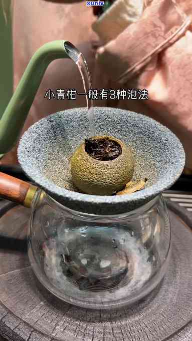 小青柑茶杯里冲泡 *** 详解