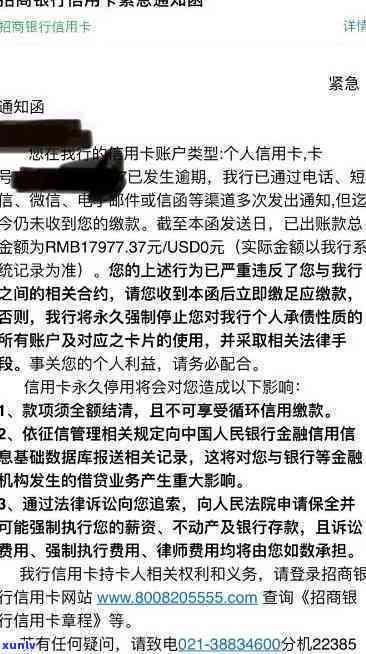 招商逾期强制停卡-招商逾期强制停卡会怎么样