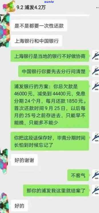 浦发逾期3个月，  称将上门调查，是不是属实？