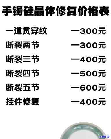 修补玉镯价格表大全：查看最新修补玉镯价格及图片